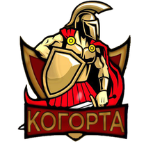 КогоРТа