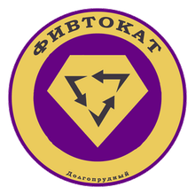 Фивтокат